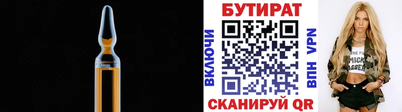 БУТИРАТ BDO 33%  мега tor  Суровикино 