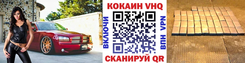 Кокаин VHQ  где найти   Суровикино 