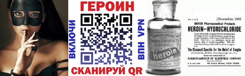 Героин Афган  shop как зайти  Суровикино 