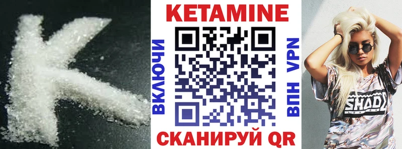 КЕТАМИН ketamine  Суровикино 