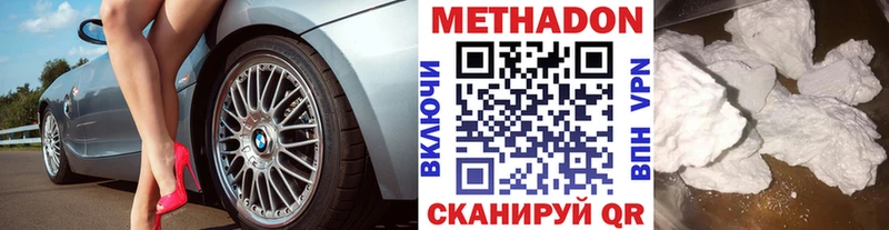 МЕТАДОН кристалл  Суровикино 